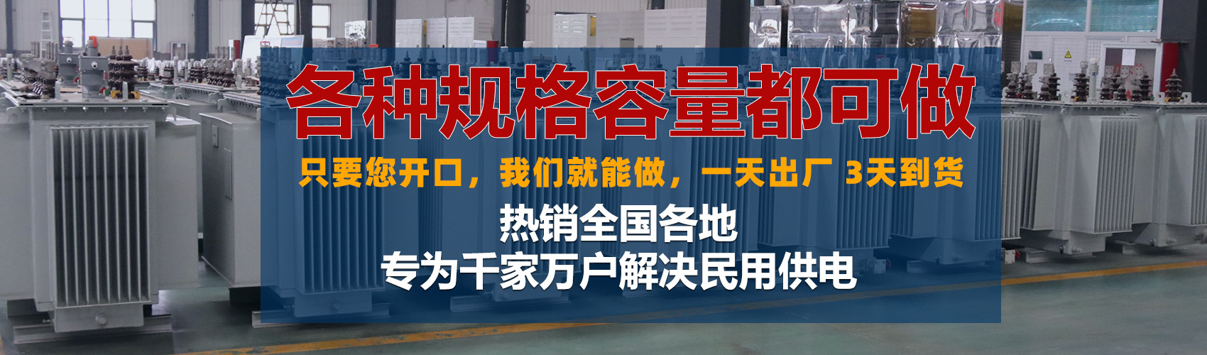 油浸式變壓器絕緣性能好、導(dǎo)熱性能好,同時(shí)變壓器油廉價(jià),能夠解決變壓器大容量散熱問(wèn)題和高電壓絕緣問(wèn)題。